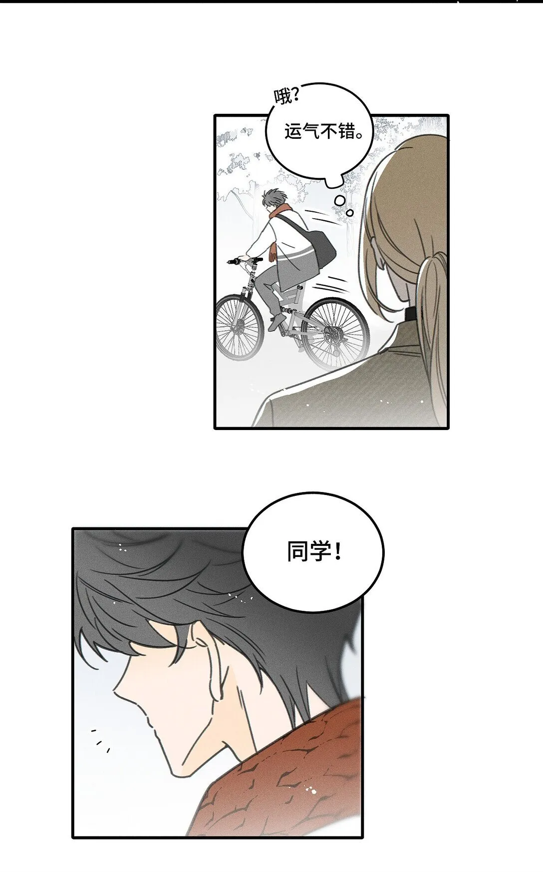 81 我是萧真。 第6页