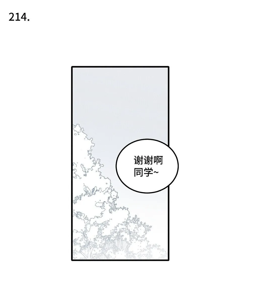81 我是萧真。 第9页
