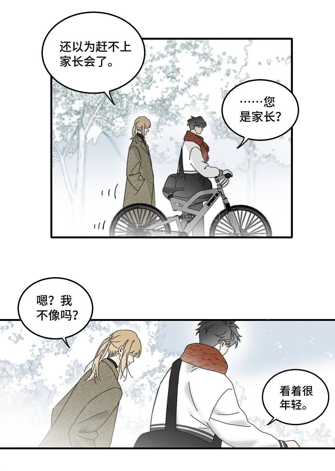 81 我是萧真。 第10页