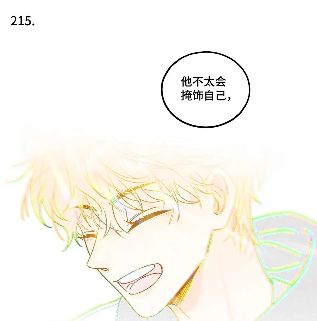 81 我是萧真。 第15页