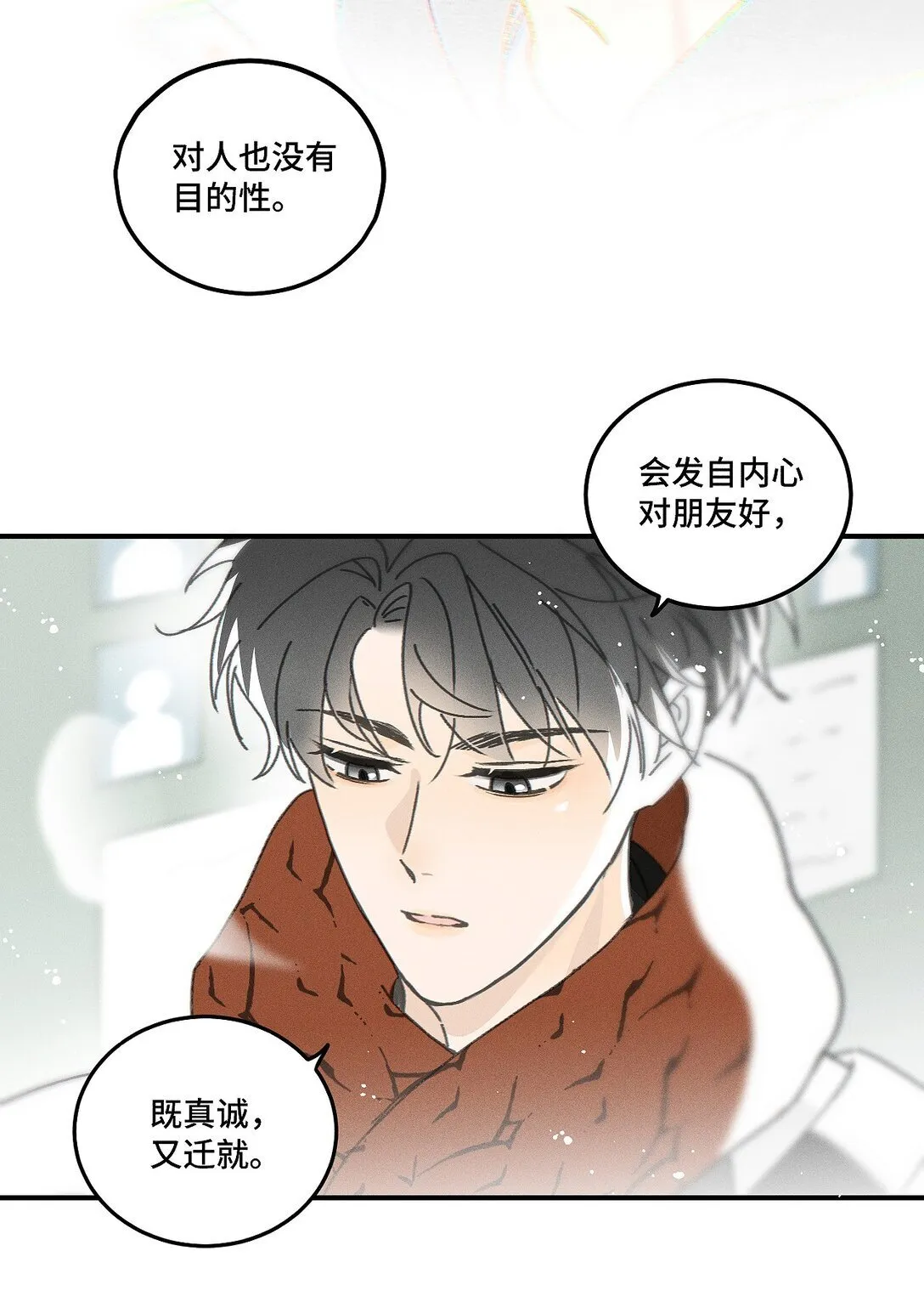 81 我是萧真。 第16页