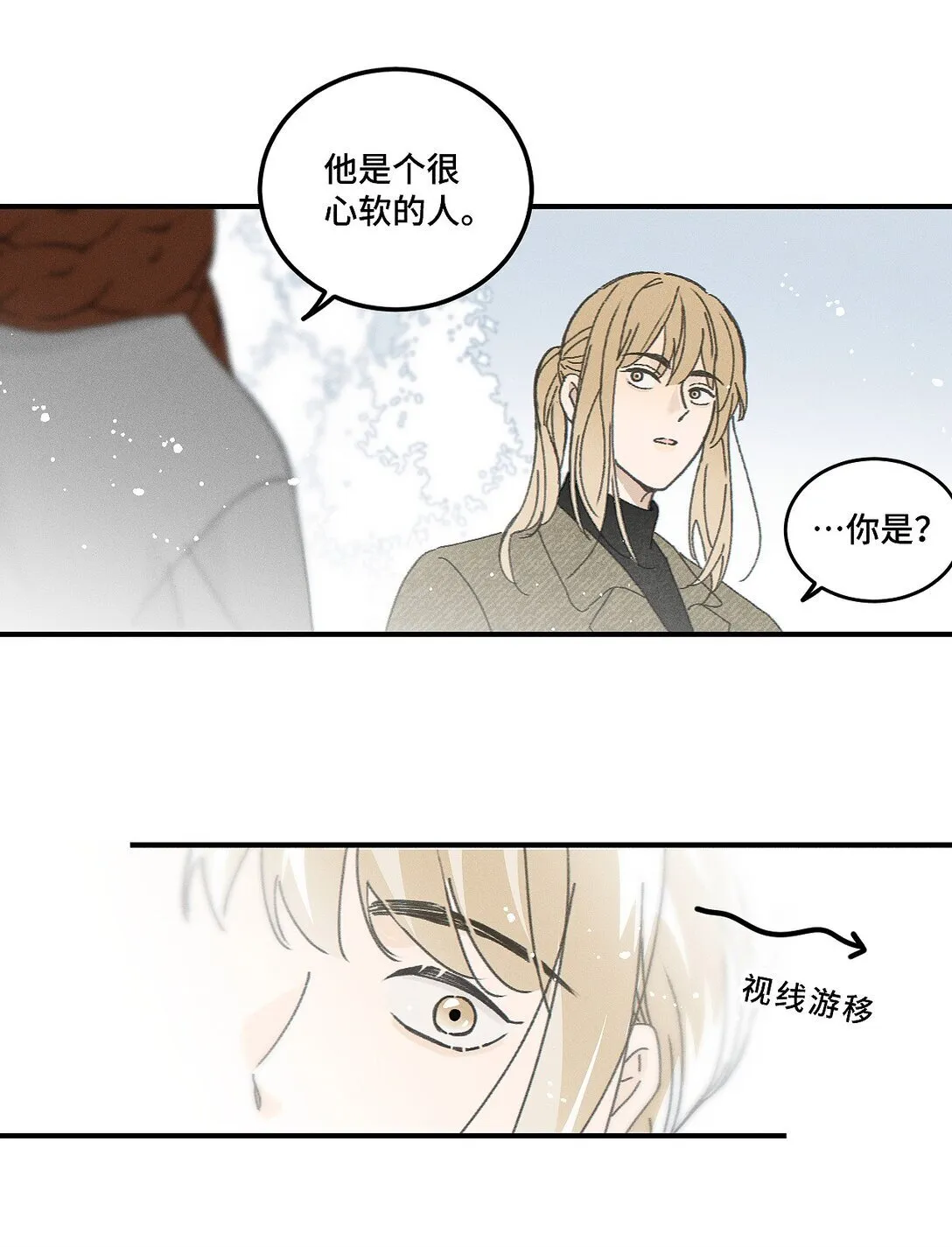 81 我是萧真。 第17页