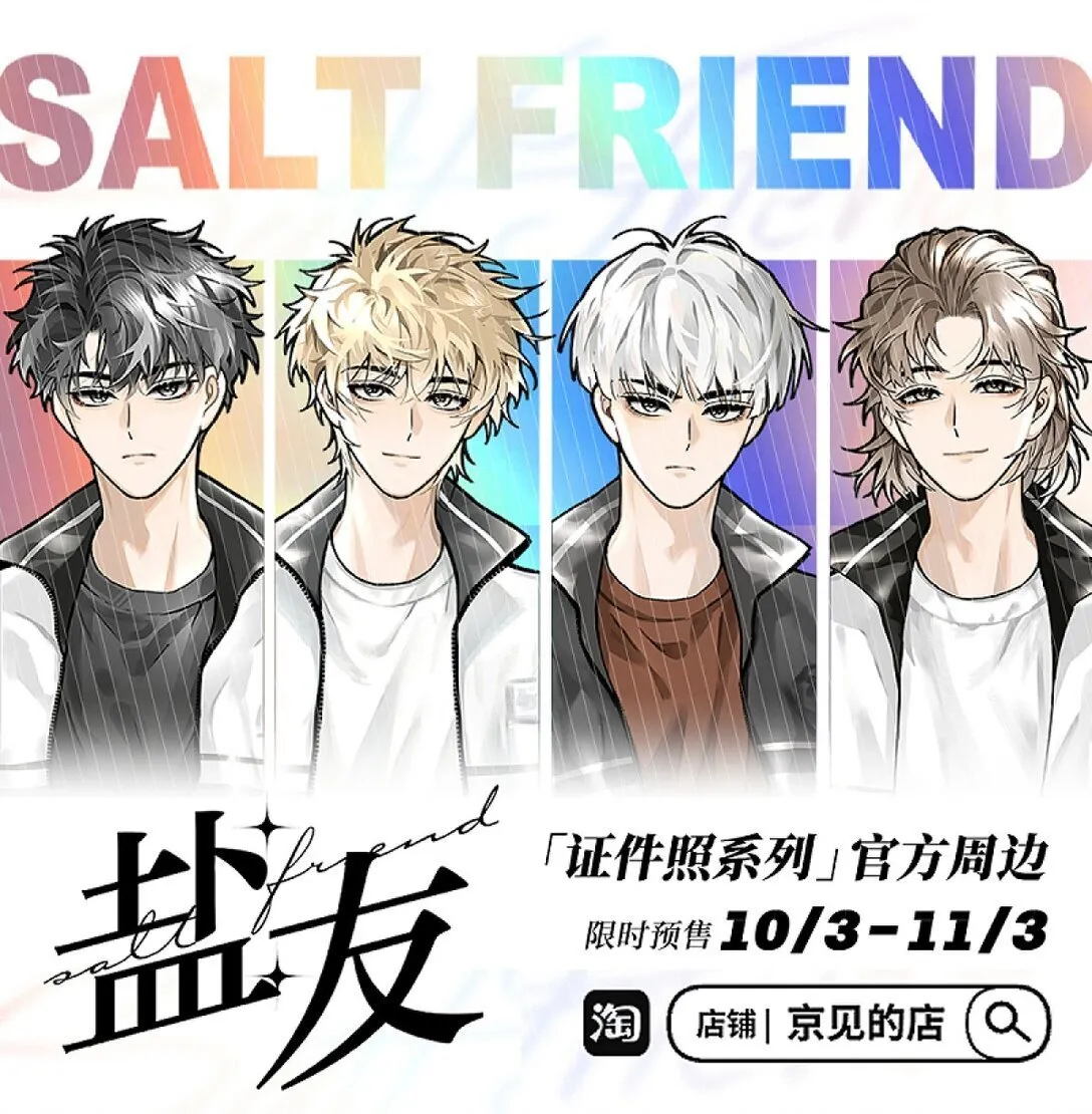 81 我是萧真。 第21页