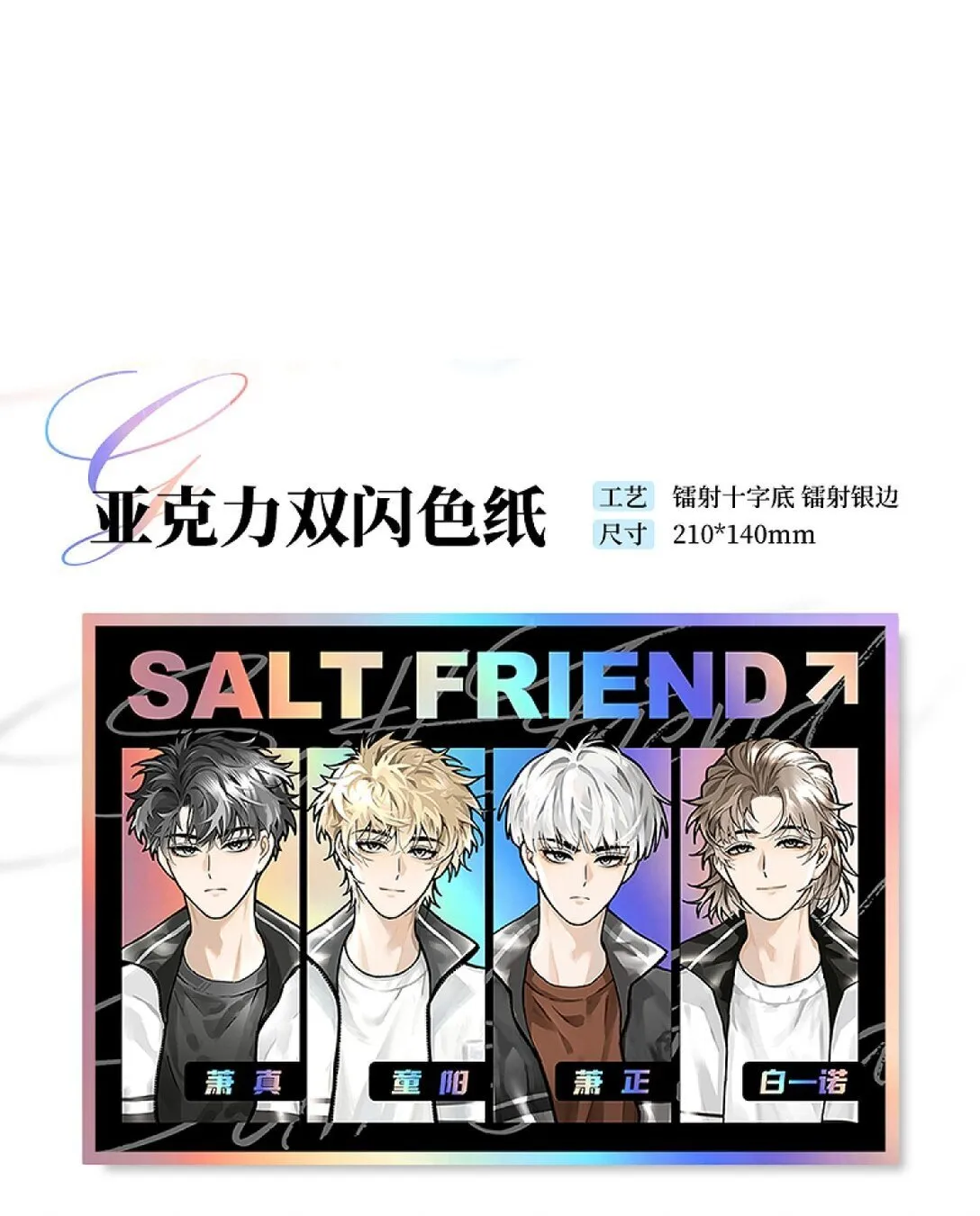 81 我是萧真。 第27页