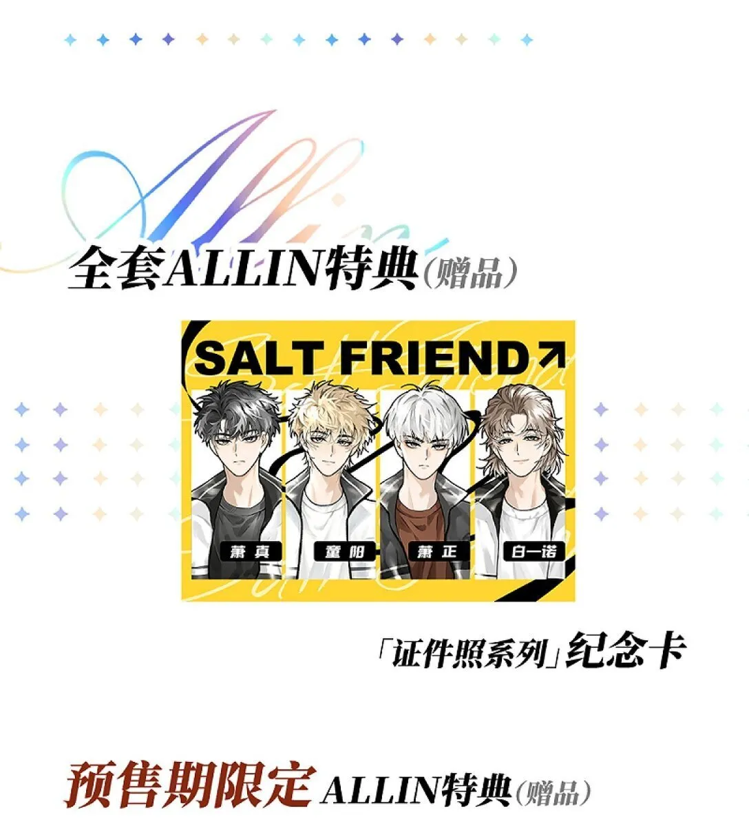 81 我是萧真。 第28页