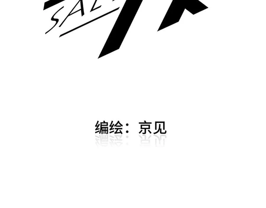 第82话 寒假开始了！ 第3页