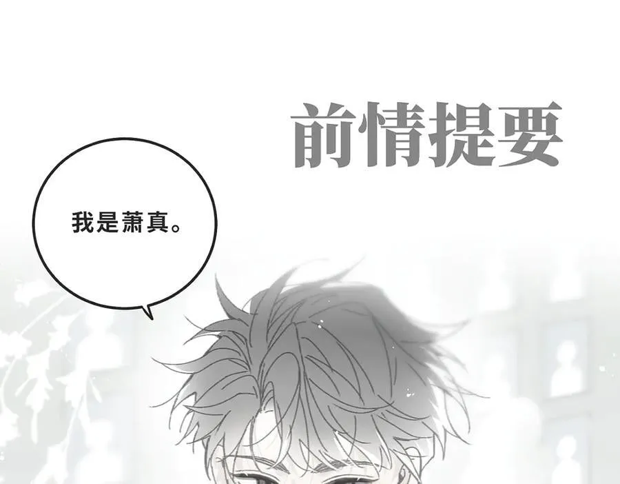 第82话 寒假开始了！ 第5页