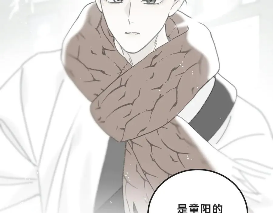 第82话 寒假开始了！ 第6页
