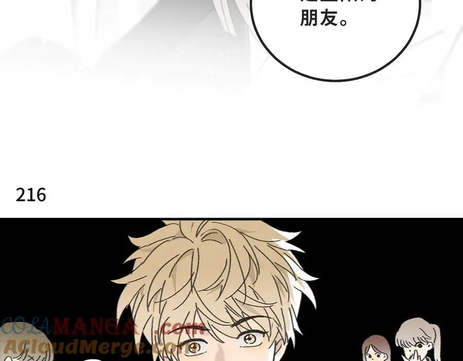 第82话 寒假开始了！ 第7页