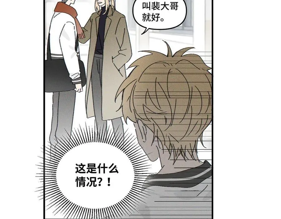 第82话 寒假开始了！ 第9页