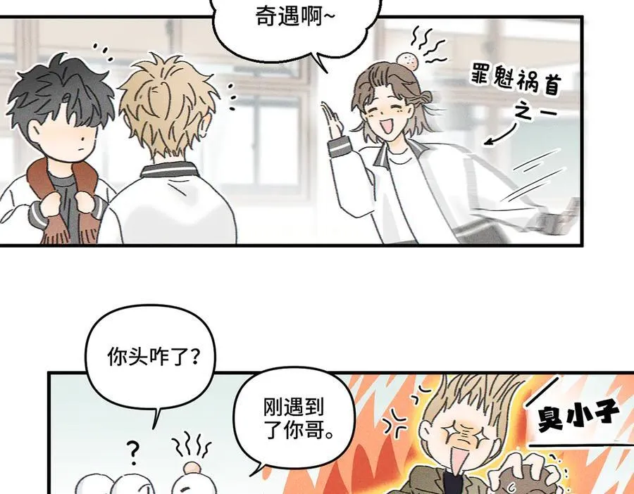 第82话 寒假开始了！ 第12页