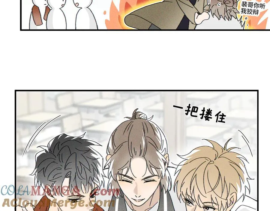 第82话 寒假开始了！ 第13页