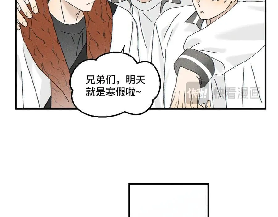 第82话 寒假开始了！ 第14页