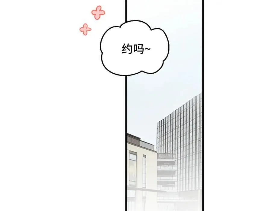 第82话 寒假开始了！ 第15页