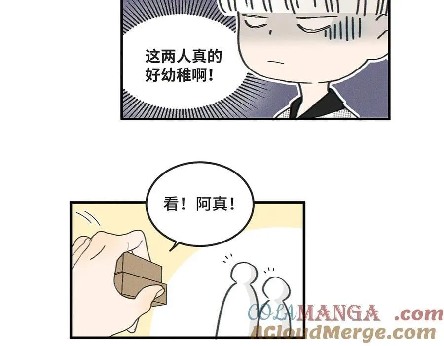 第82话 寒假开始了！ 第31页