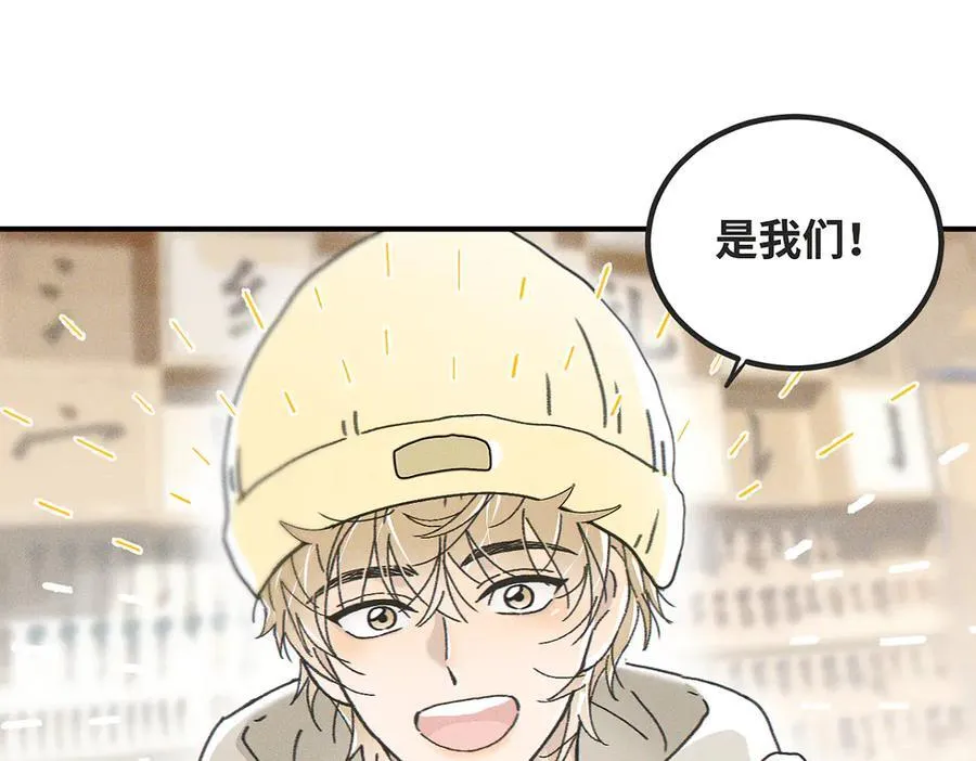 第82话 寒假开始了！ 第32页