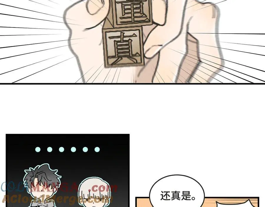第82话 寒假开始了！ 第34页