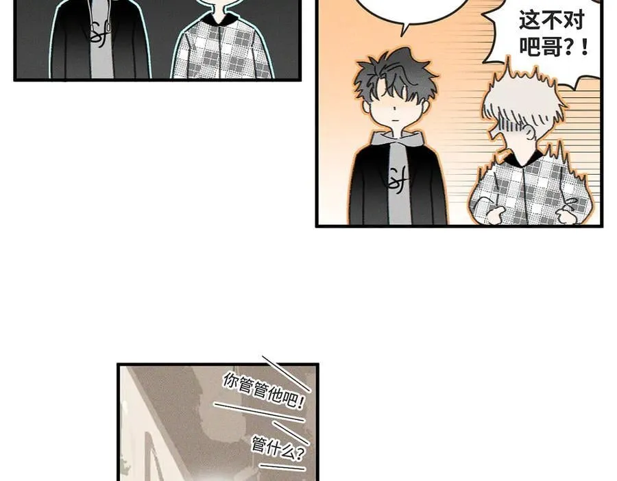 第82话 寒假开始了！ 第35页