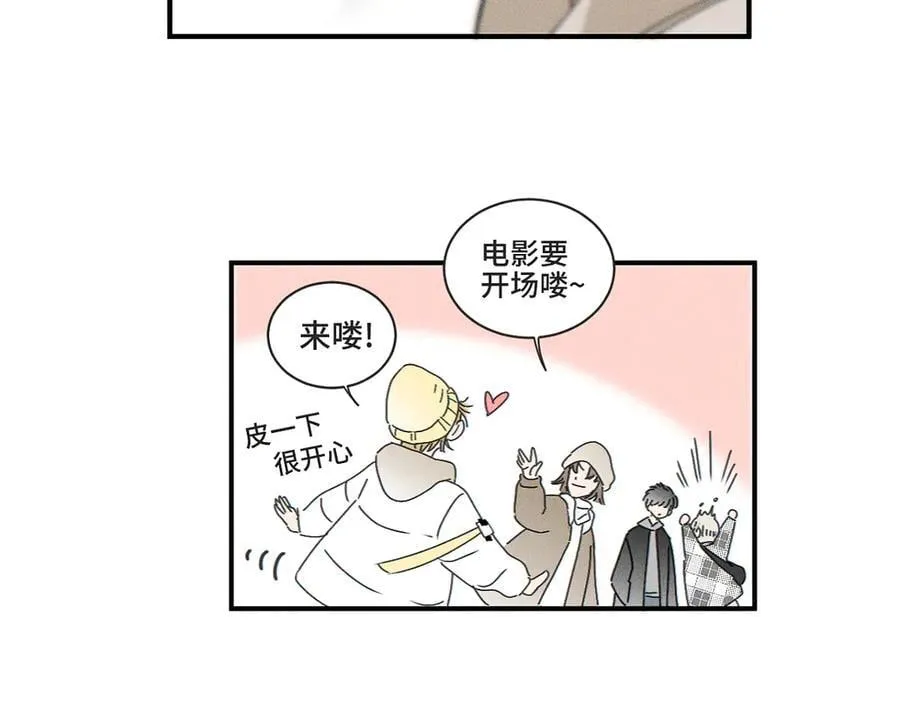 第82话 寒假开始了！ 第38页