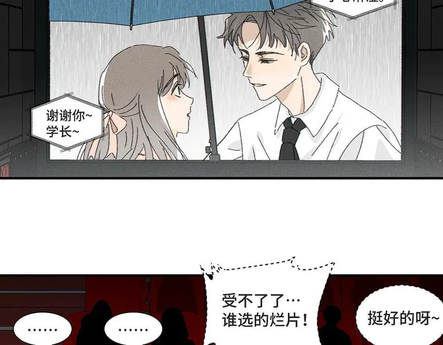 第82话 寒假开始了！ 第41页