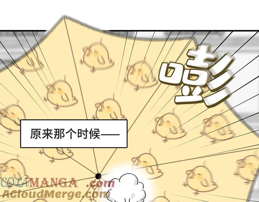 第82话 寒假开始了！ 第46页