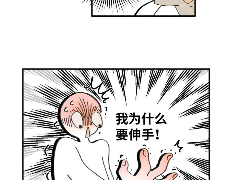 第82话 寒假开始了！ 第60页