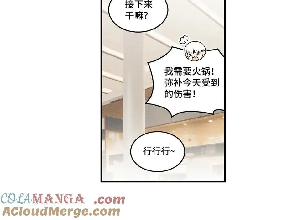 第82话 寒假开始了！ 第64页