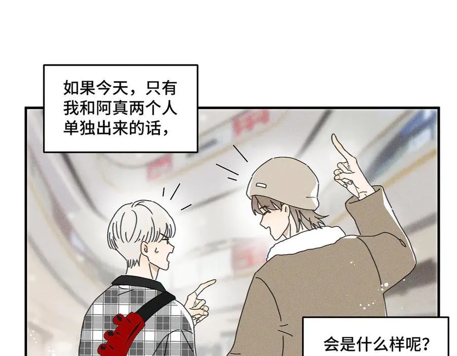 第82话 寒假开始了！ 第66页