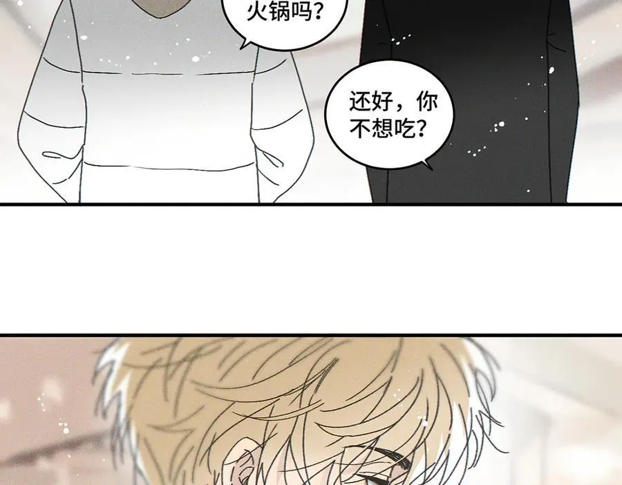 第82话 寒假开始了！ 第68页