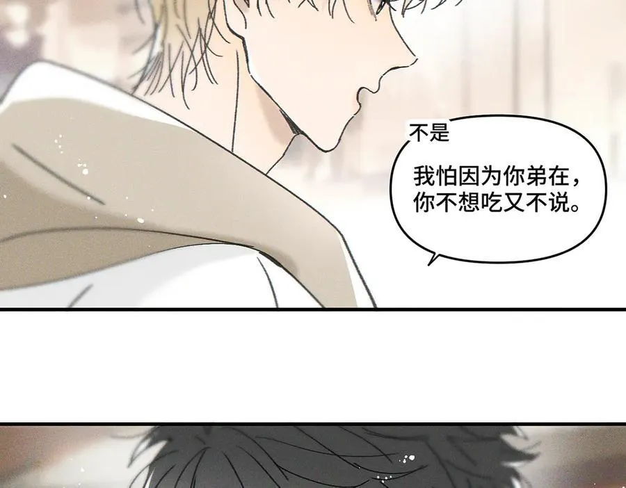 第82话 寒假开始了！ 第69页