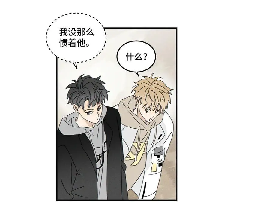 第82话 寒假开始了！ 第71页