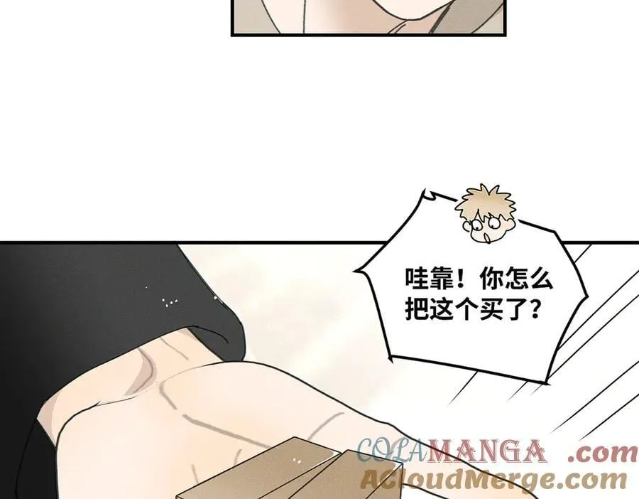 第82话 寒假开始了！ 第73页