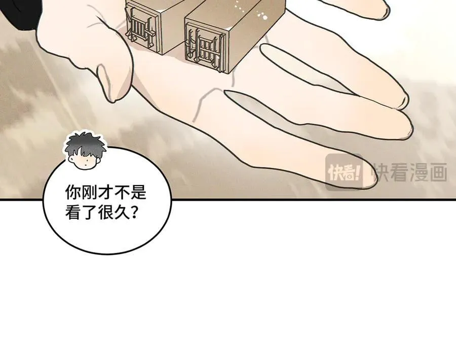 第82话 寒假开始了！ 第74页