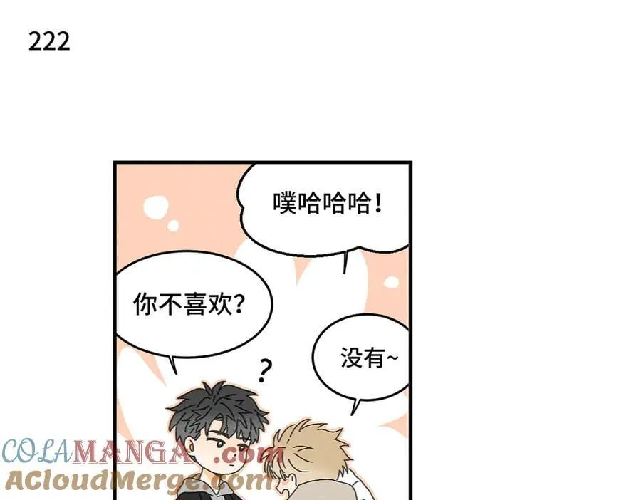 第82话 寒假开始了！ 第76页