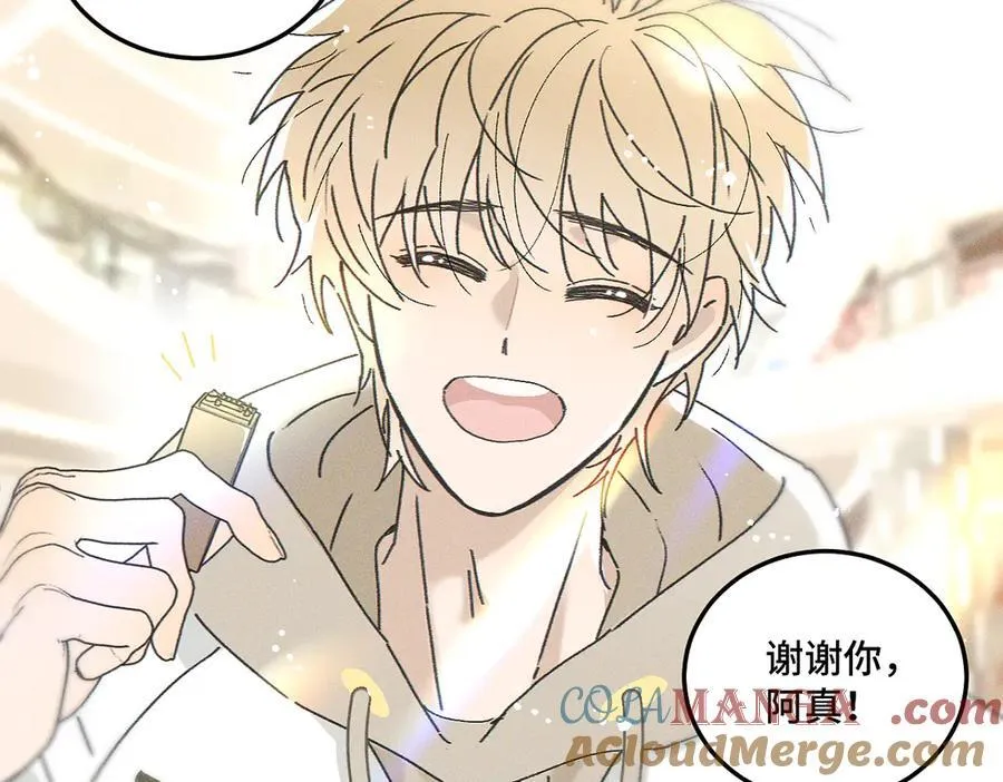 第82话 寒假开始了！ 第79页