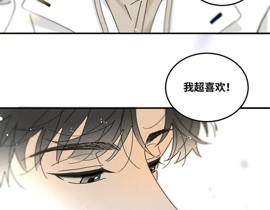 第82话 寒假开始了！ 第80页