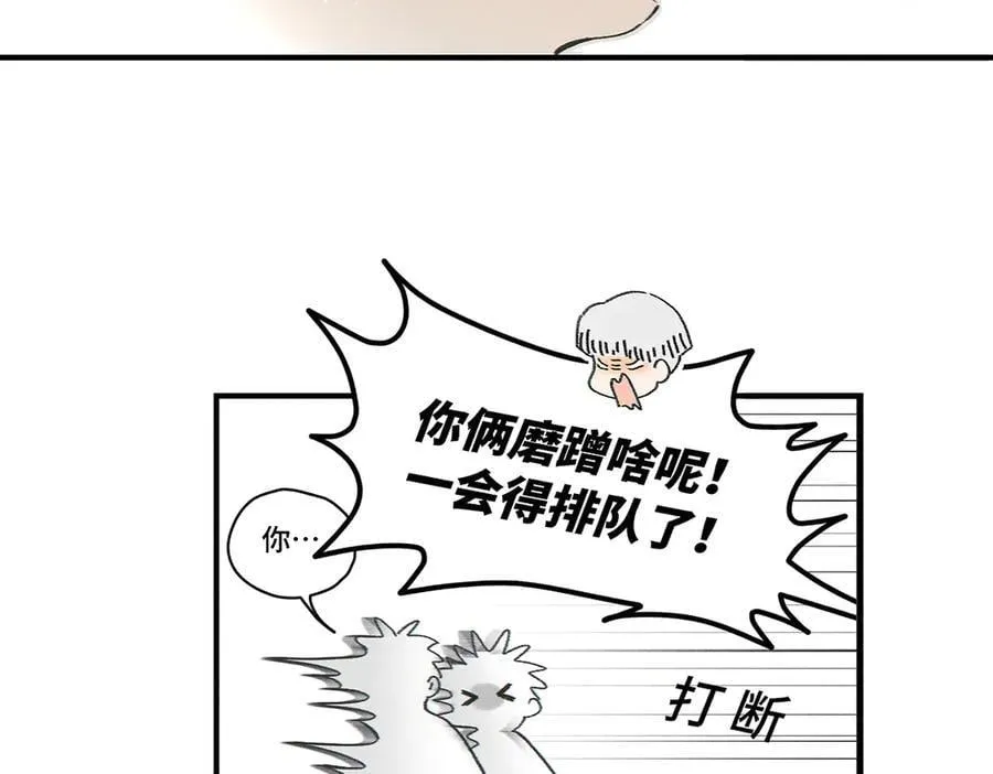 第82话 寒假开始了！ 第81页