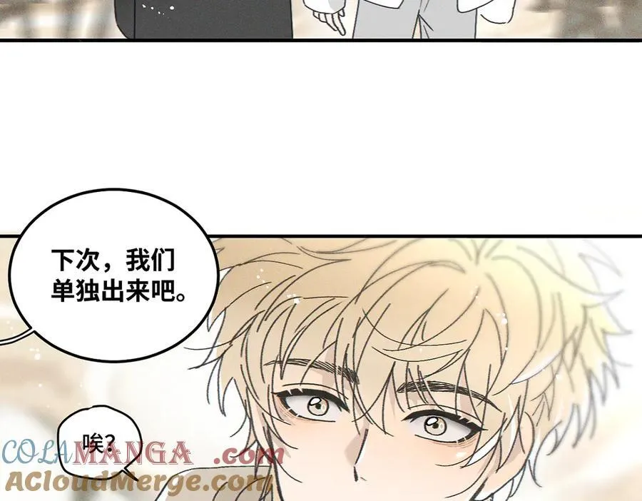 第82话 寒假开始了！ 第85页