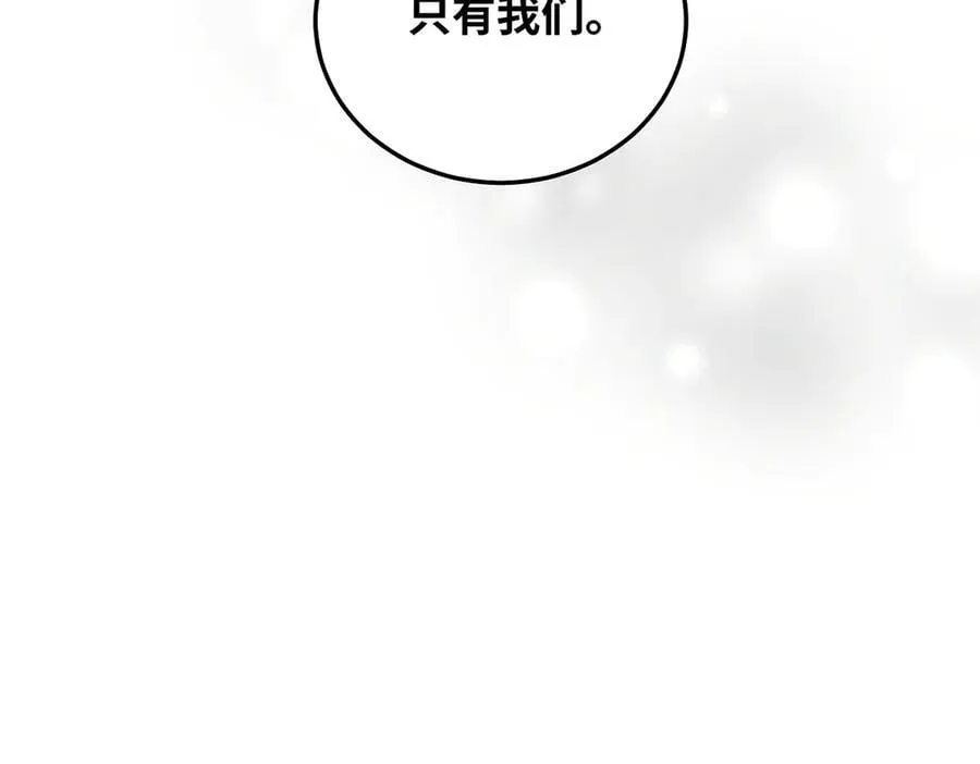 第82话 寒假开始了！ 第87页