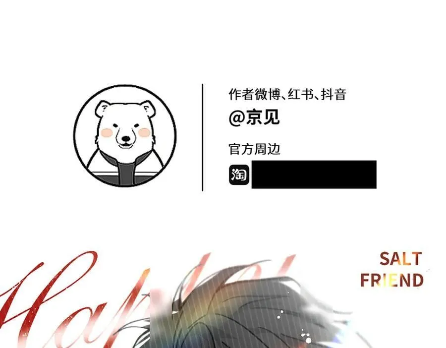 第82话 寒假开始了！ 第89页