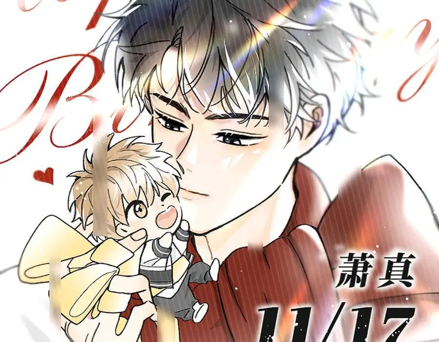 第82话 寒假开始了！ 第90页