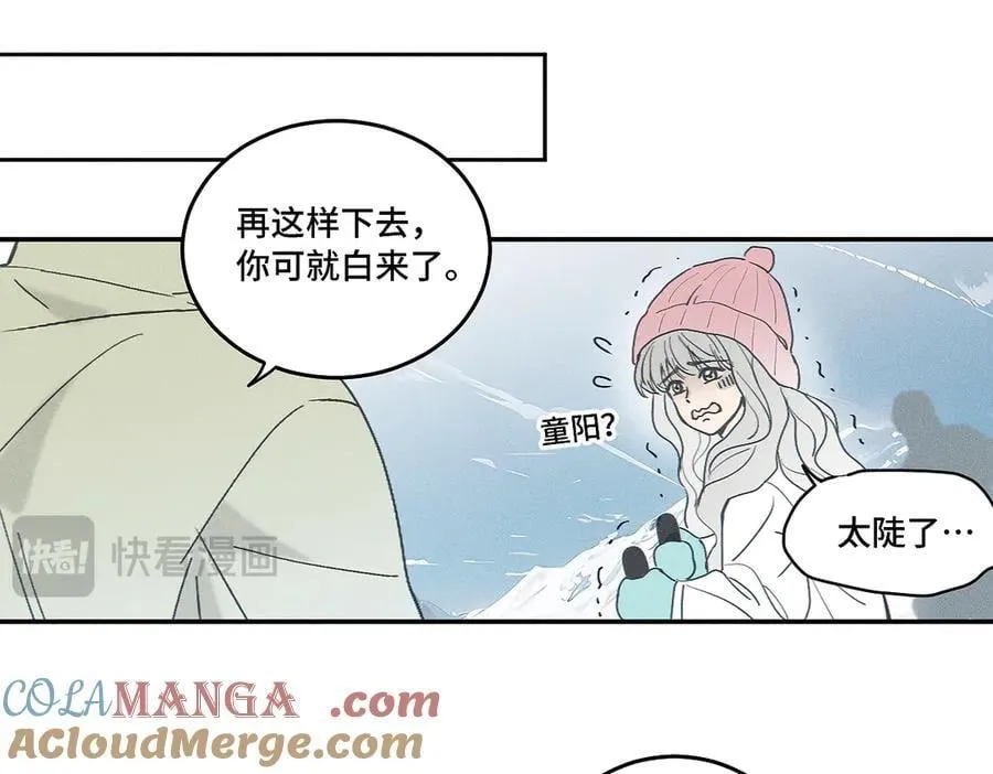 第83话 不开心？为什么？ 第31页