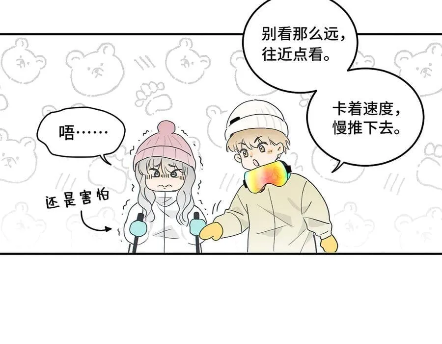 第83话 不开心？为什么？ 第32页