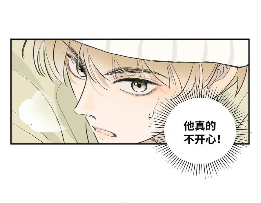 第83话 不开心？为什么？ 第56页