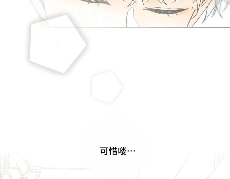 第85话 回程。 第24页