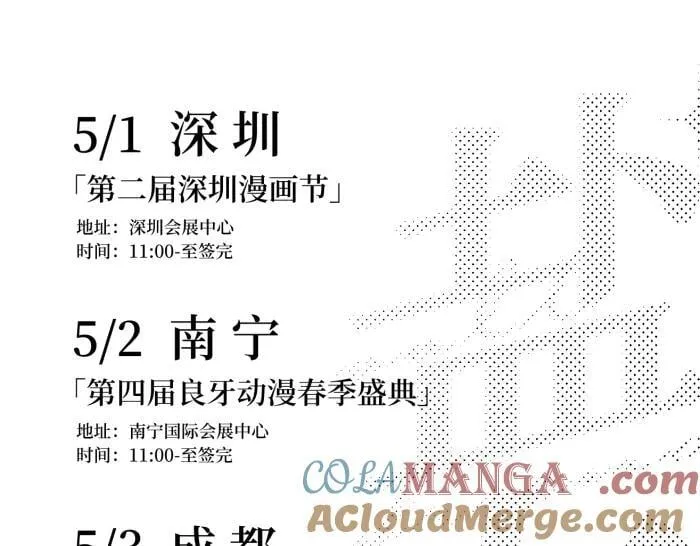 第85话 回程。 第41页