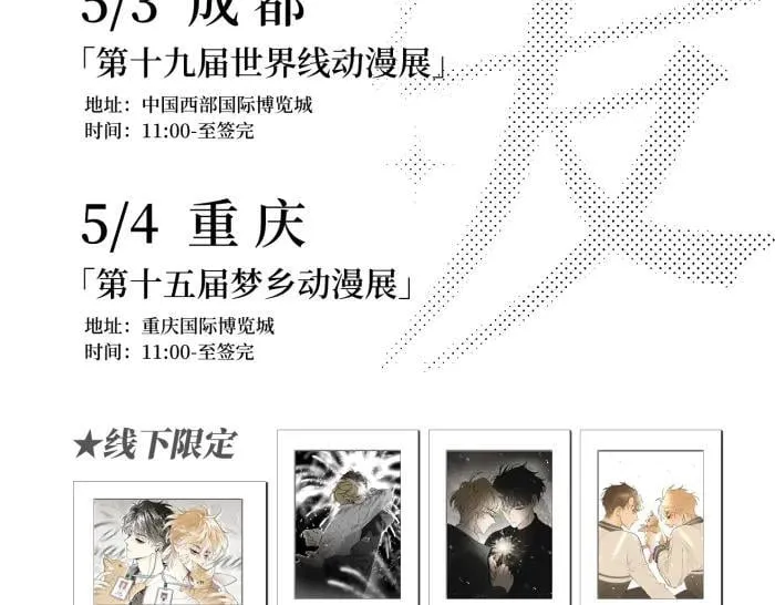 第85话 回程。 第42页