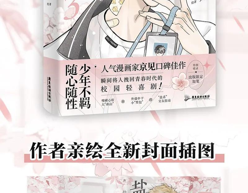 单行本第三册来了！！ 第2页