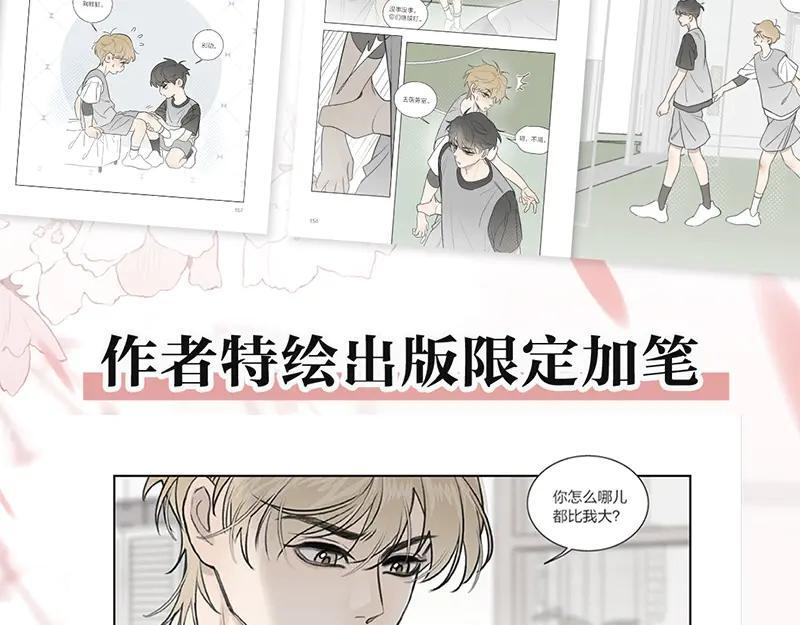 单行本第三册来了！！ 第6页