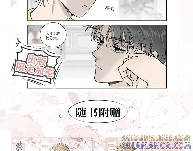 单行本第三册来了！！ 第7页